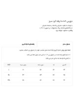 دورس 100106‏ ‏یقه گرد‏ ‏مشکی - Image 4