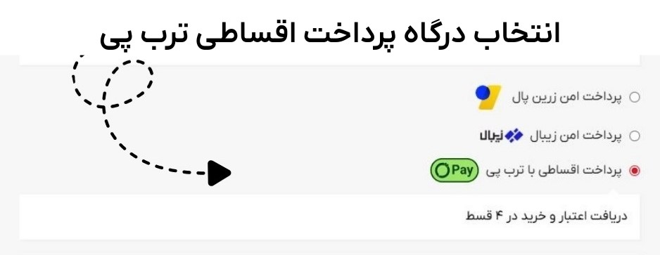 آموزش خرید اقساطی
