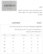 کاپشن 8516 سفید - Image 6