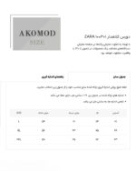 دورس کلاهدار 100301 ZARA سفید - Image 3