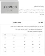 پیراهن 270102 گیوا مشکی - Image 3