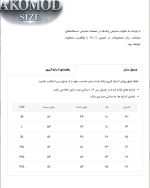 پیراهن  041112 آکومد کرم - Image 6