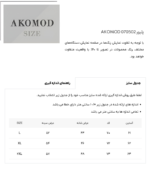 پلیور  070502 AKOMOD کرم - Image 4