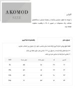 کاپشن 9821 سفید - Image 3