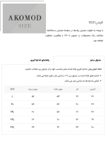 کاپشن 9331 سبز - Image 5